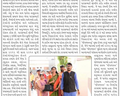 Lokarpan Daily news- Mahila Abhayam program by Edufun Foundation.jpg