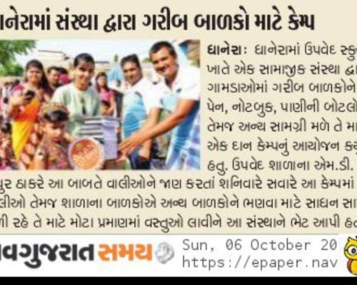 Navgujarat Samay News- Camps for poor children by Edufun Foundation